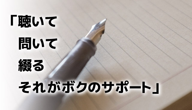 セルフブランディング
